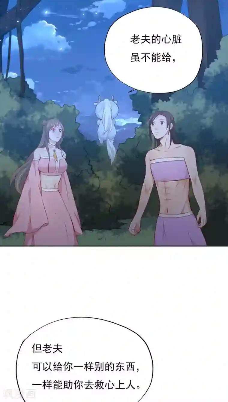 镜花传说第16话