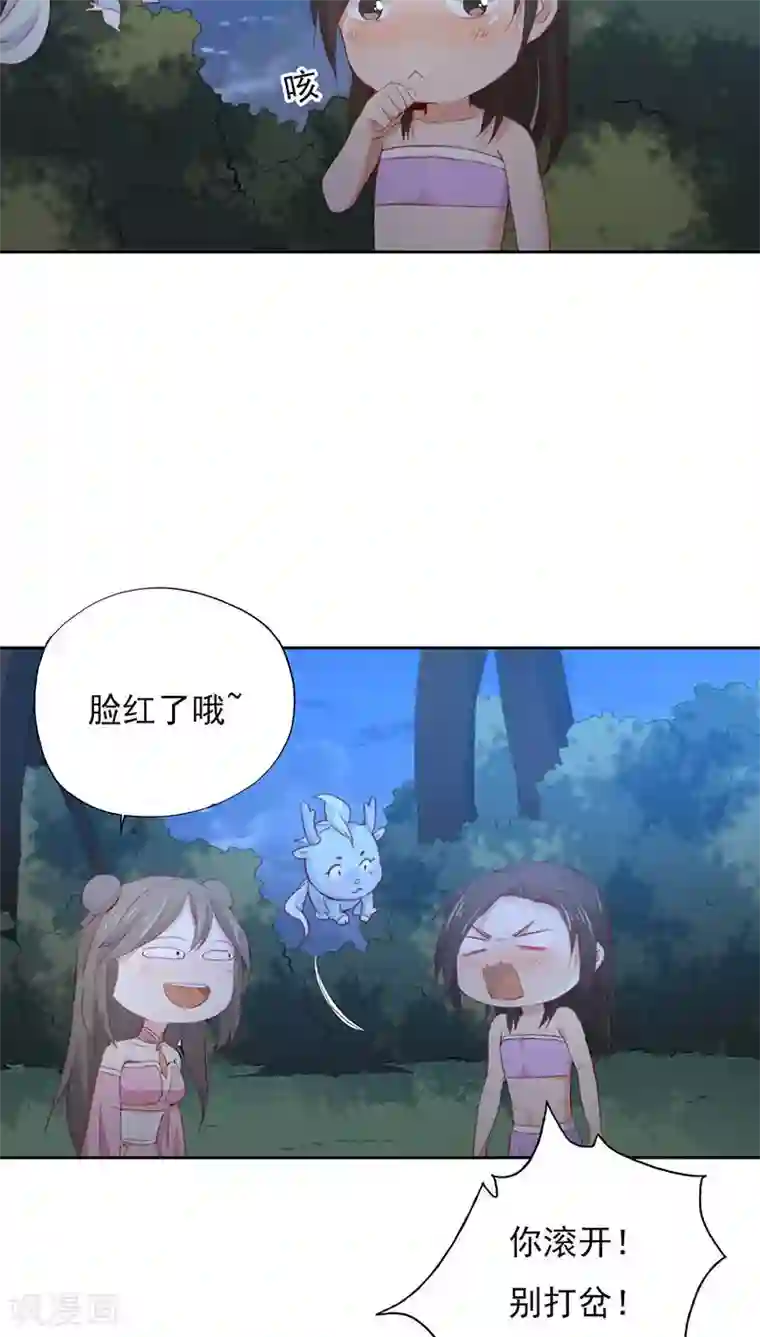 镜花传说第16话