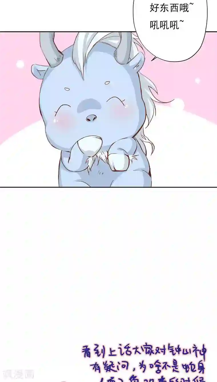 镜花传说第16话