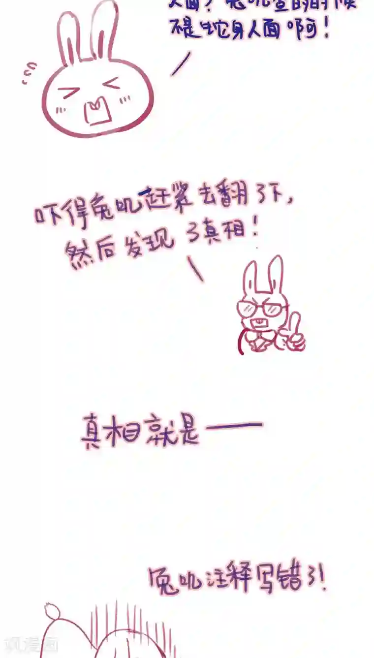 镜花传说第16话