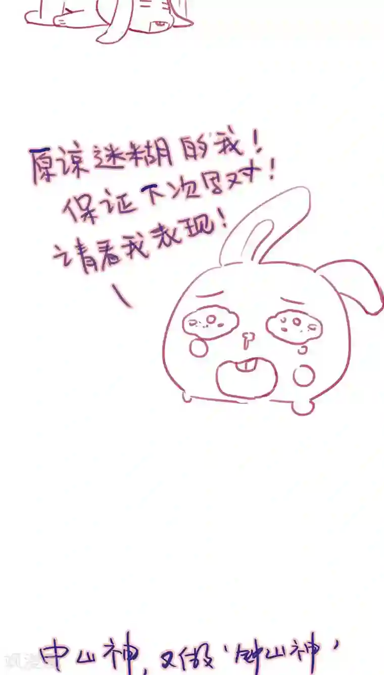 镜花传说第16话