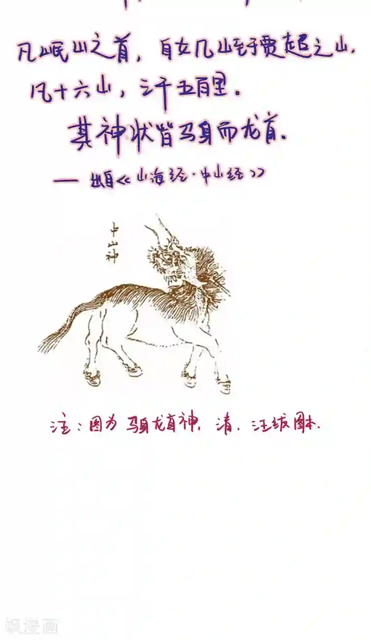 镜花传说第16话