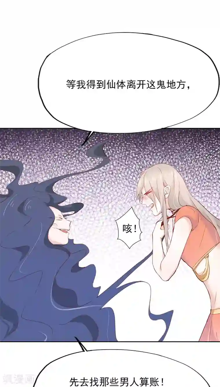 镜花传说第17话