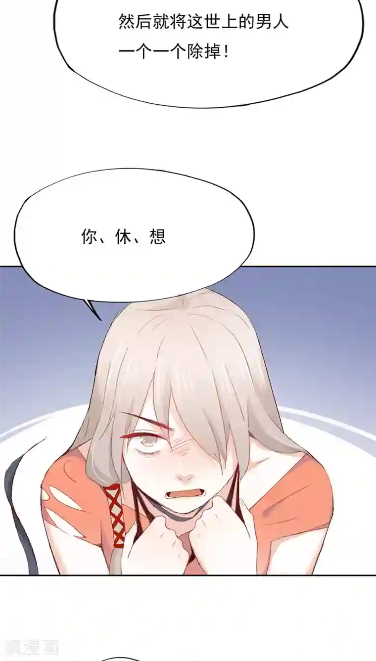 镜花传说第17话