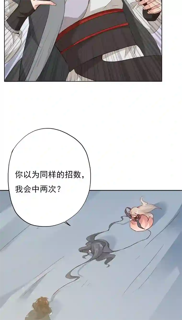 镜花传说第17话