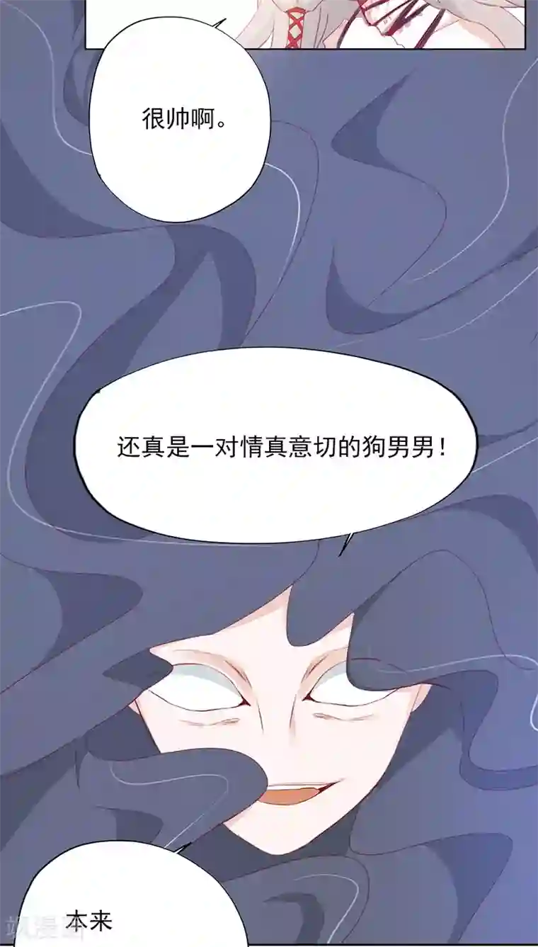 镜花传说第17话