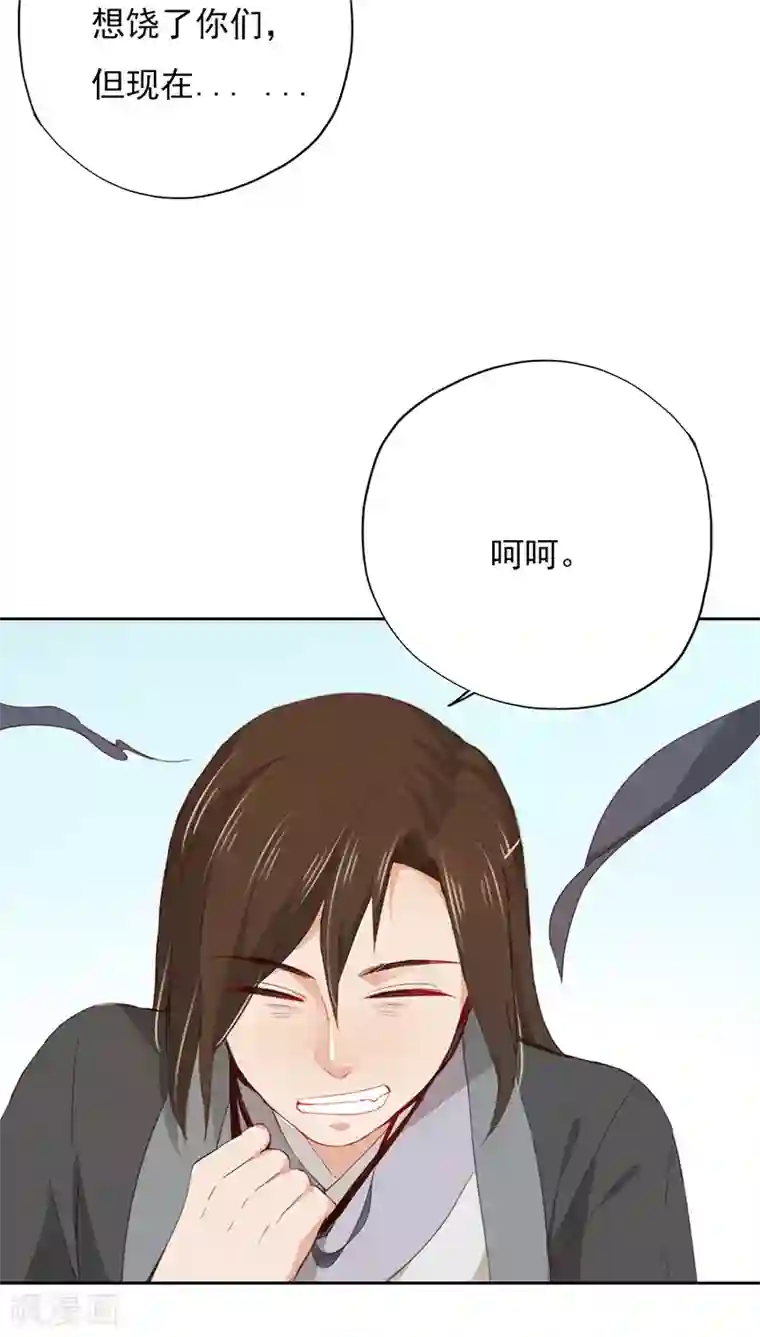 镜花传说第17话