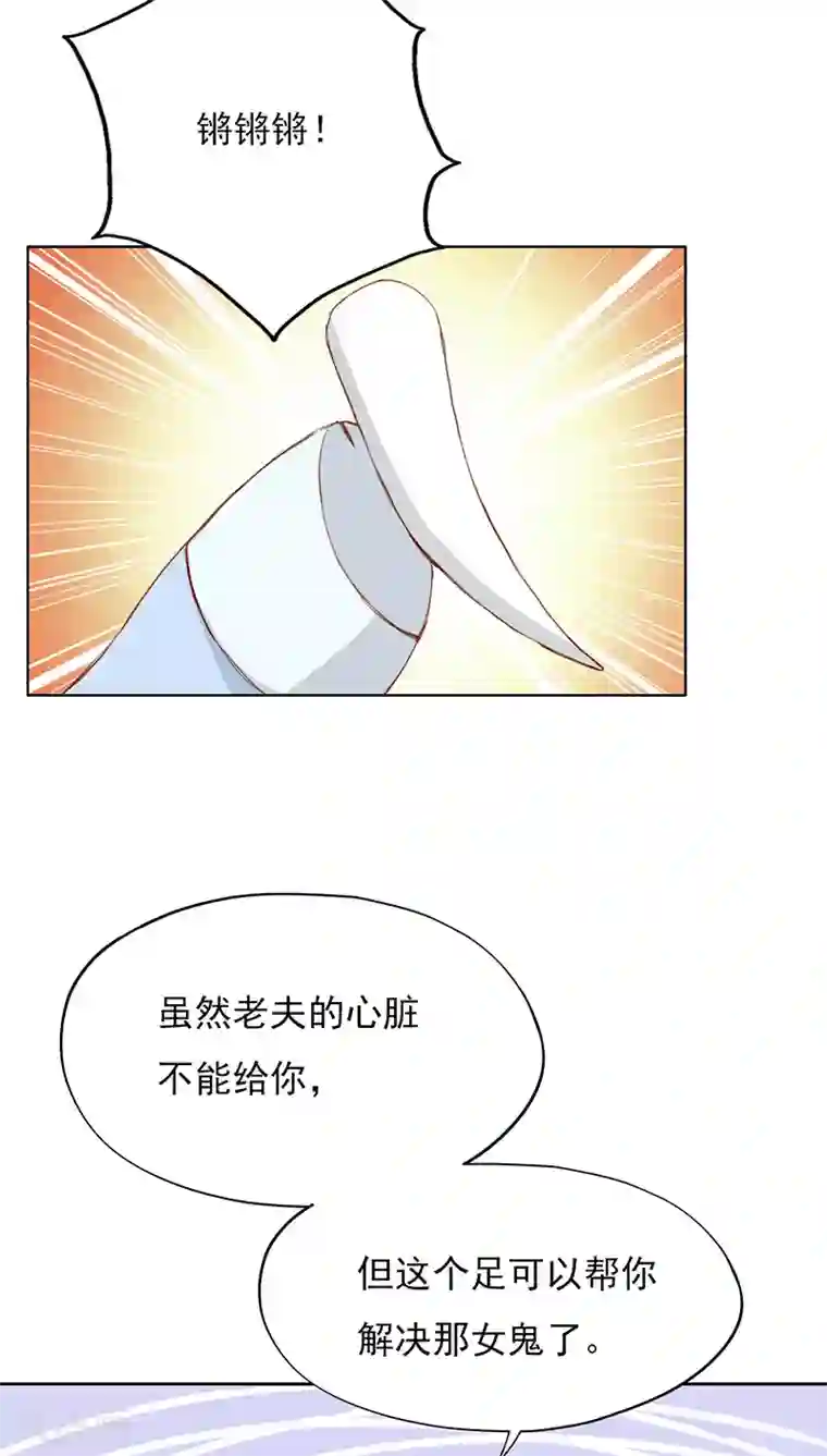 镜花传说第17话