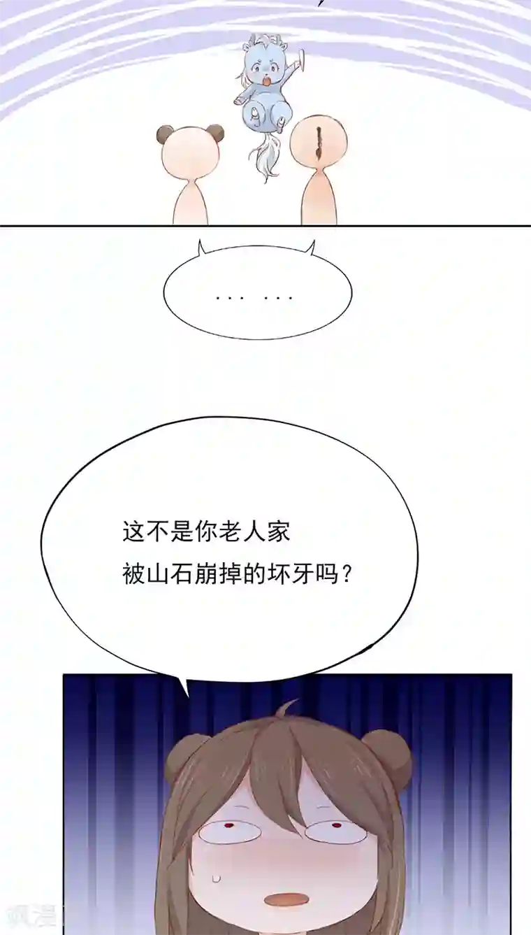 镜花传说第17话