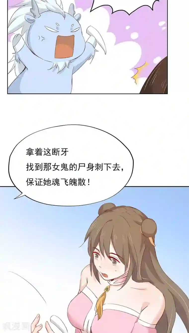 镜花传说第17话