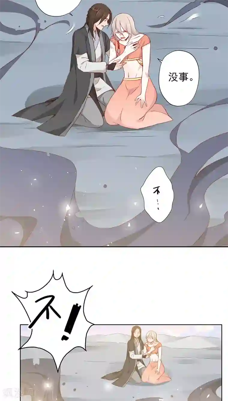 镜花传说第17话