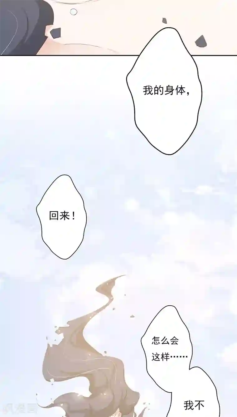 镜花传说第17话