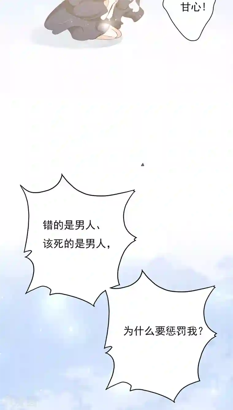 镜花传说第17话