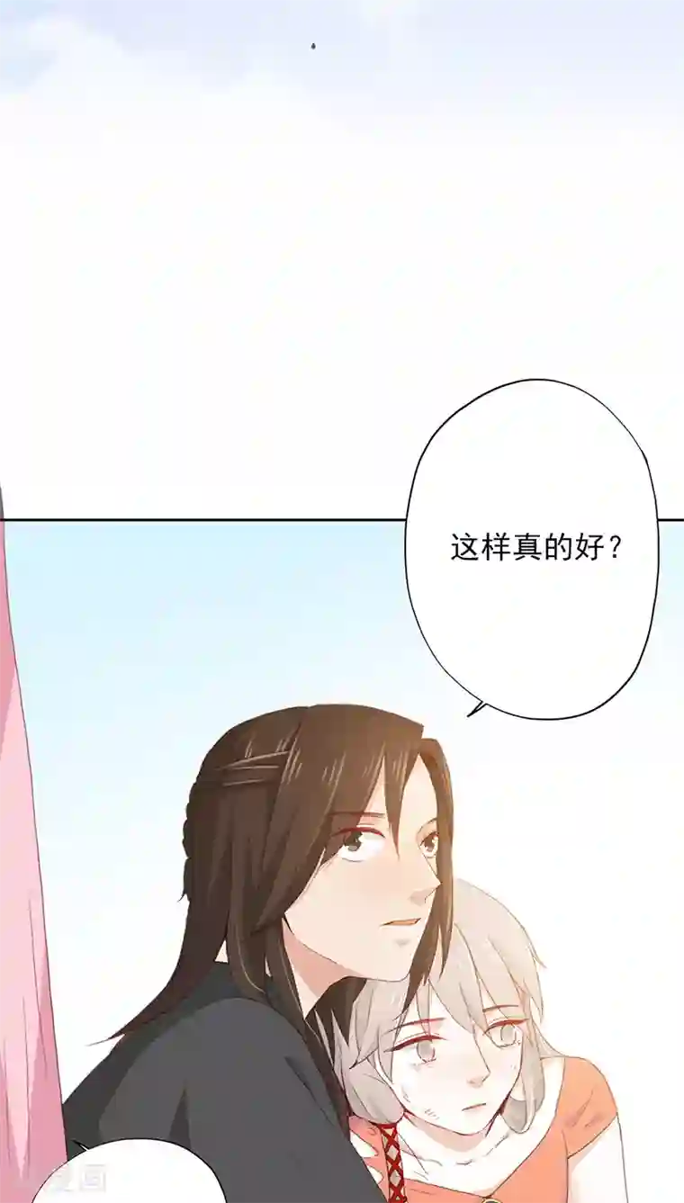 镜花传说第17话