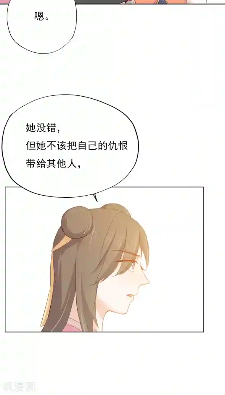 镜花传说第17话