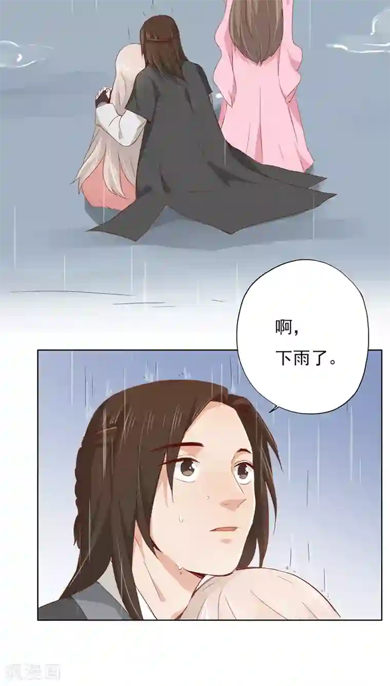 镜花传说第17话