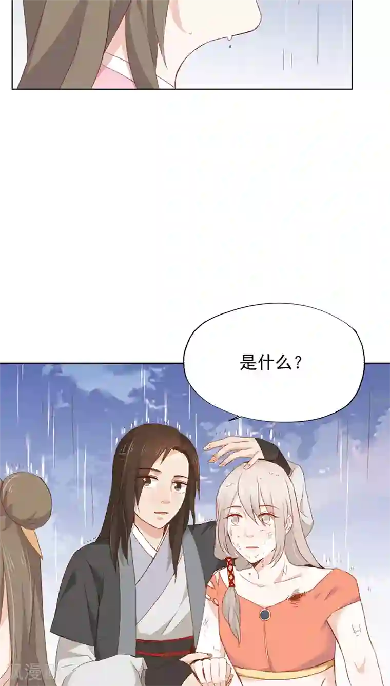 镜花传说第17话