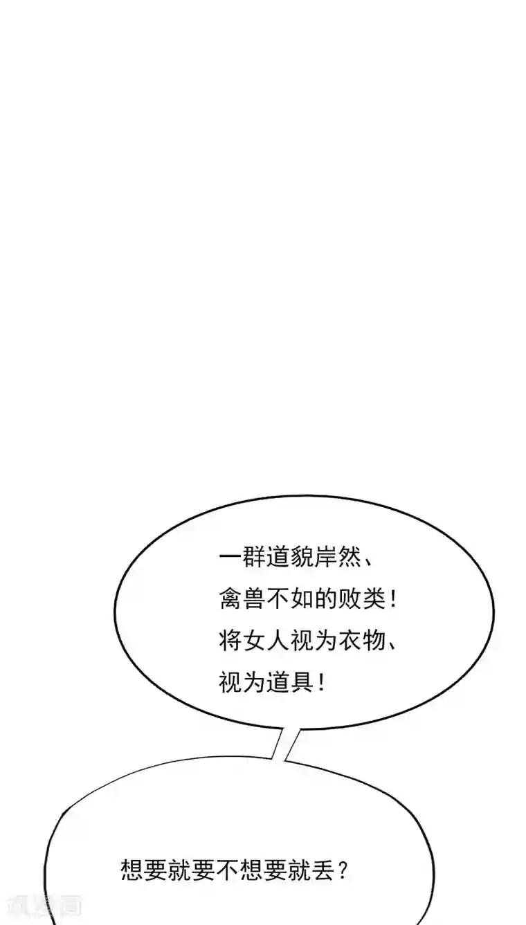 镜花传说第17话