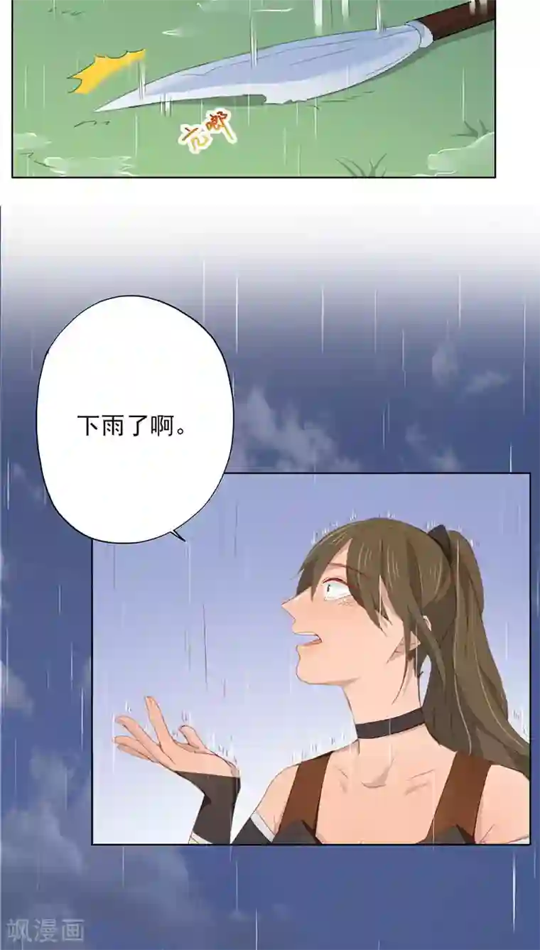 镜花传说第18话