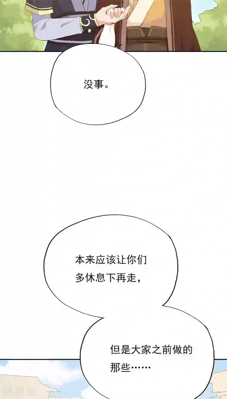 镜花传说第18话