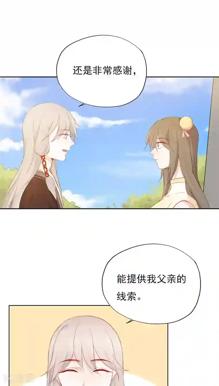 镜花传说第18话