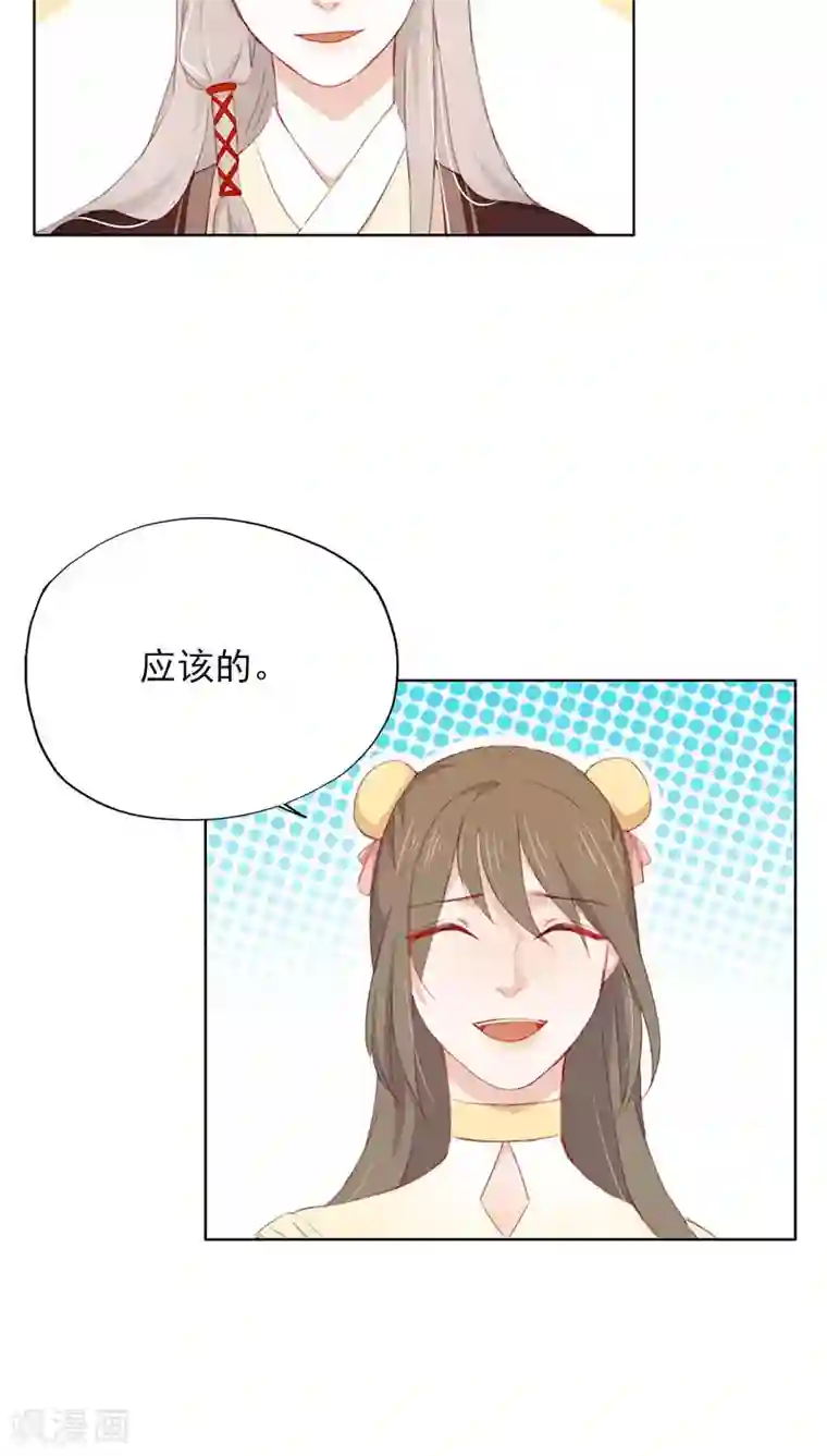 镜花传说第18话