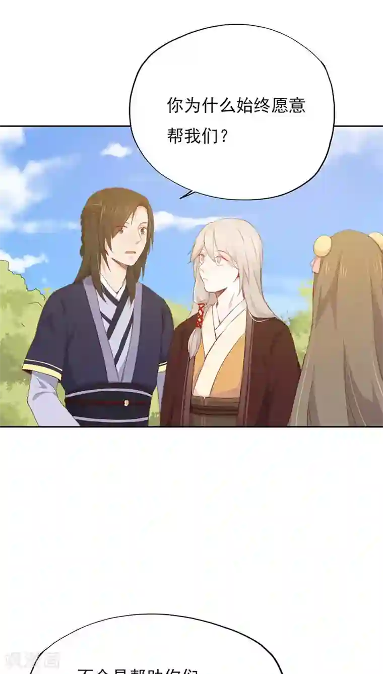 镜花传说第18话