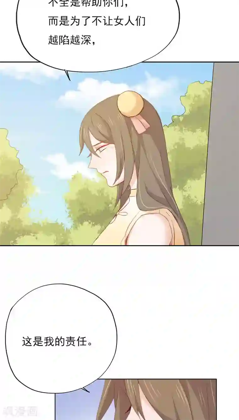 镜花传说第18话