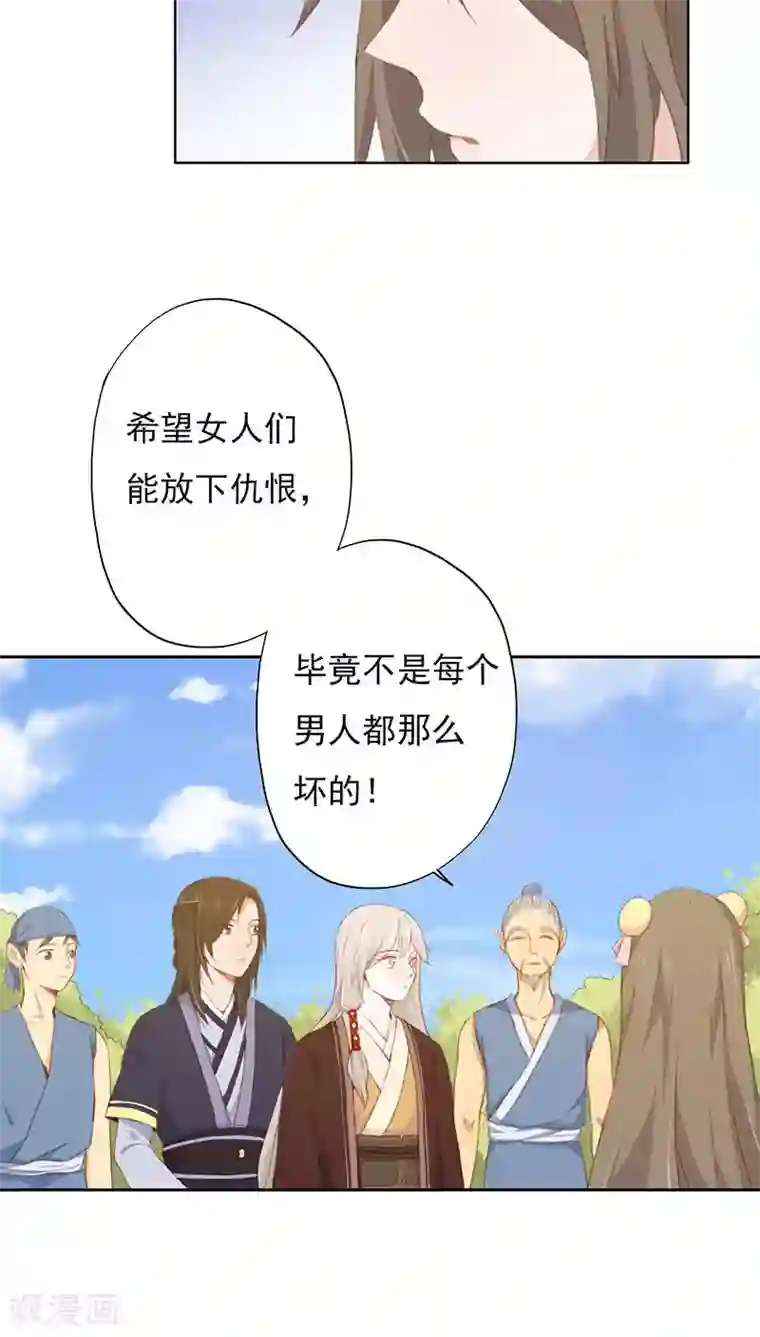 镜花传说第18话