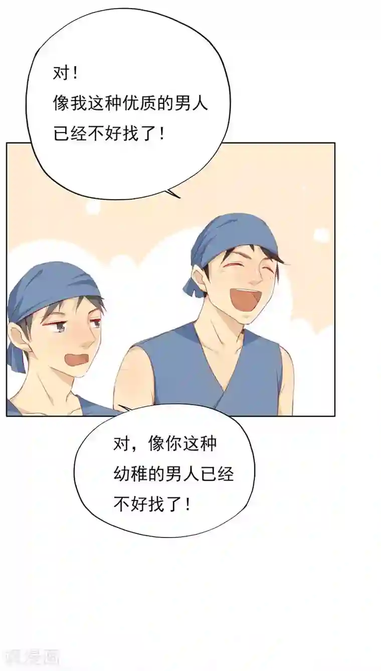 镜花传说第18话