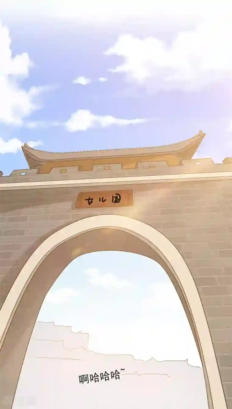 镜花传说第18话