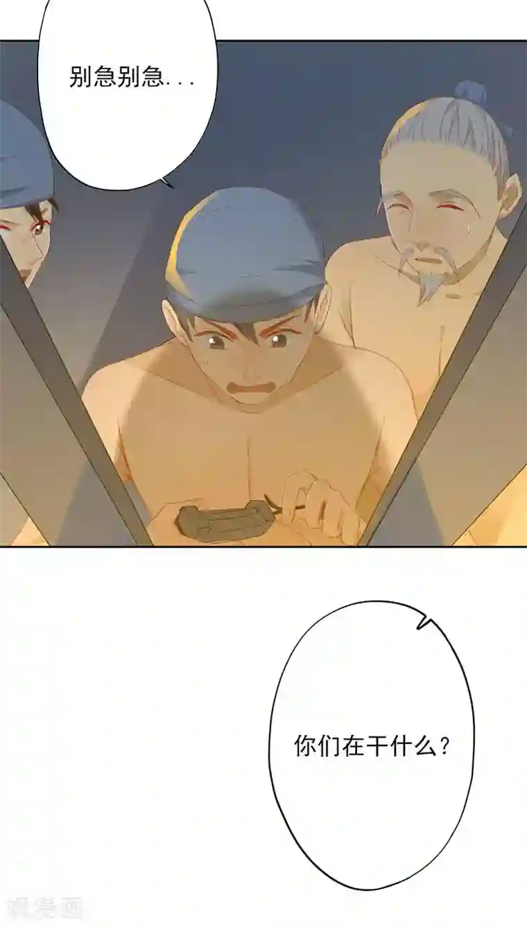 镜花传说第18话