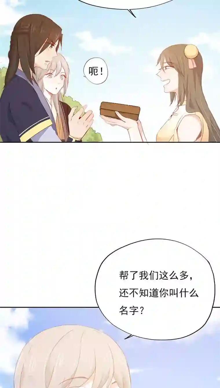 镜花传说第18话