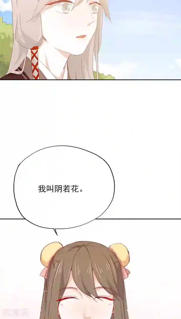 镜花传说第18话