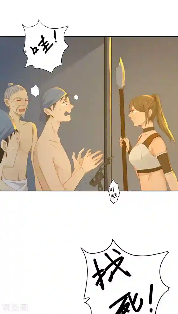 镜花传说第18话