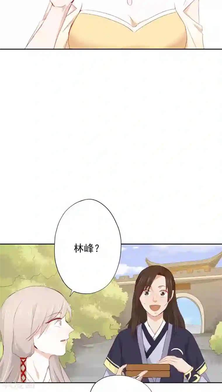 镜花传说第18话