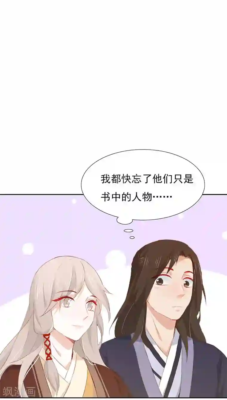 镜花传说第18话