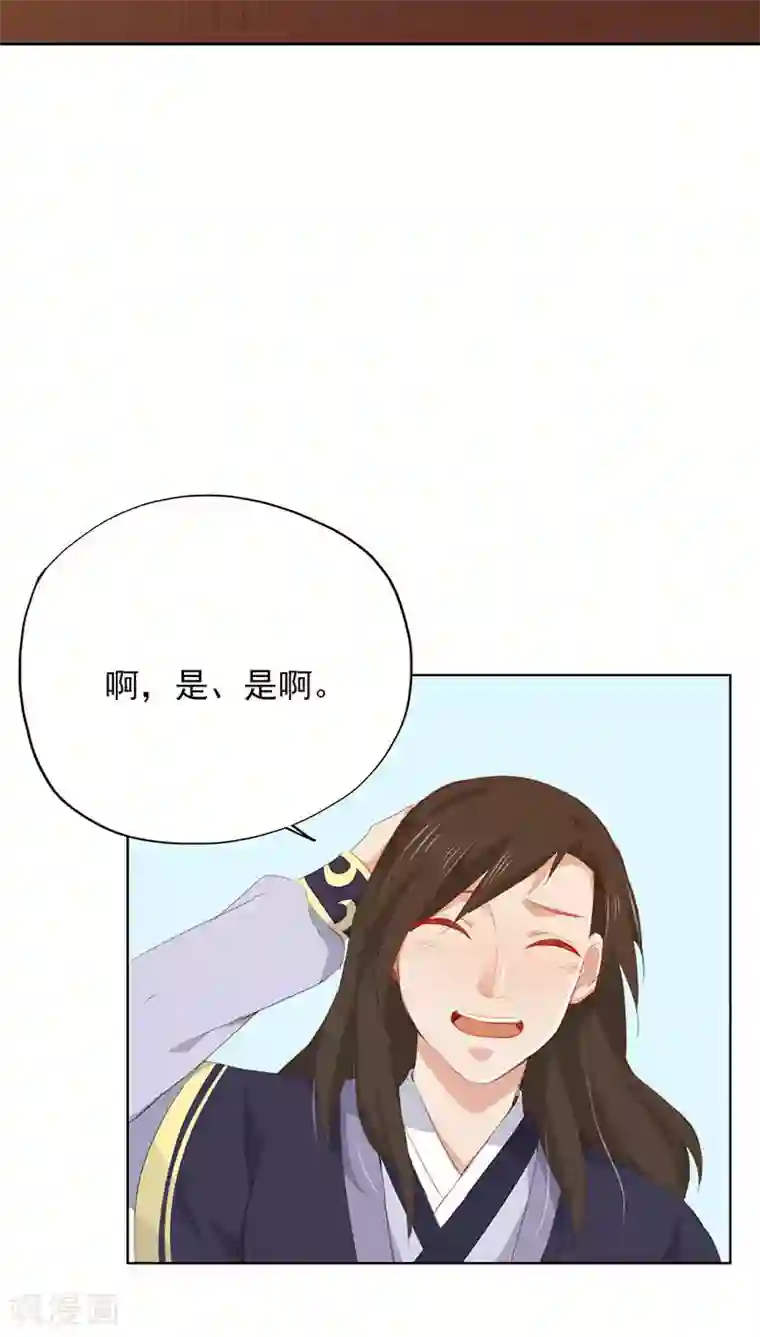 镜花传说第18话