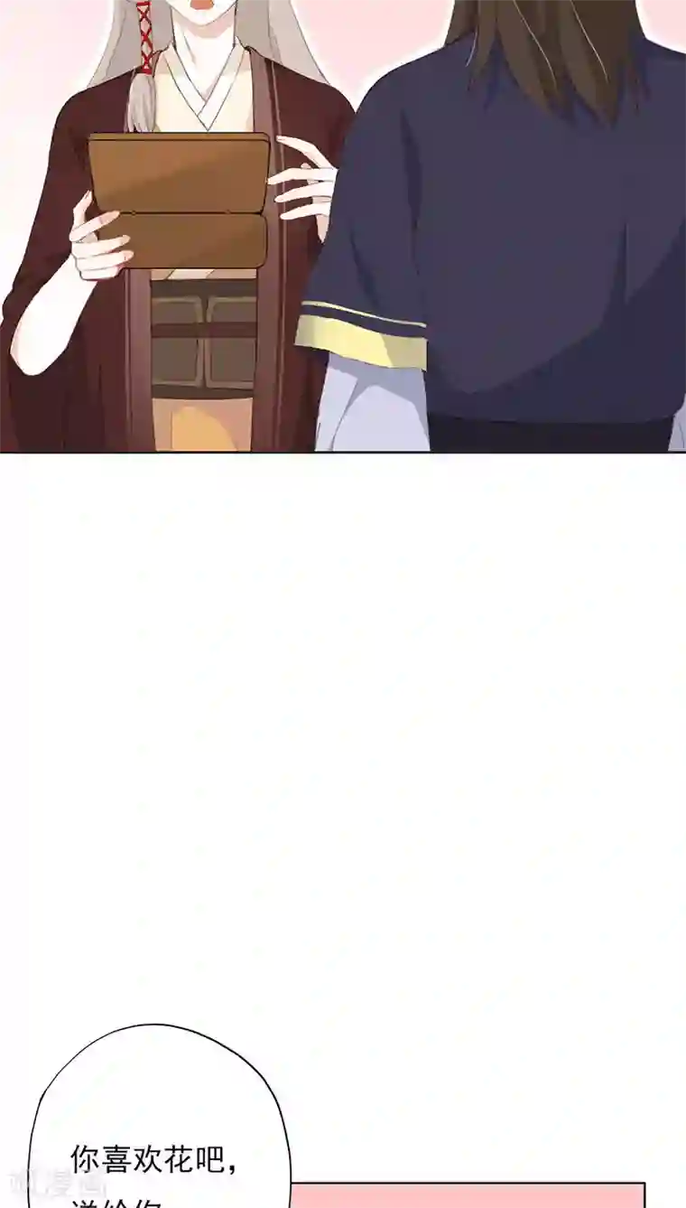 镜花传说第18话