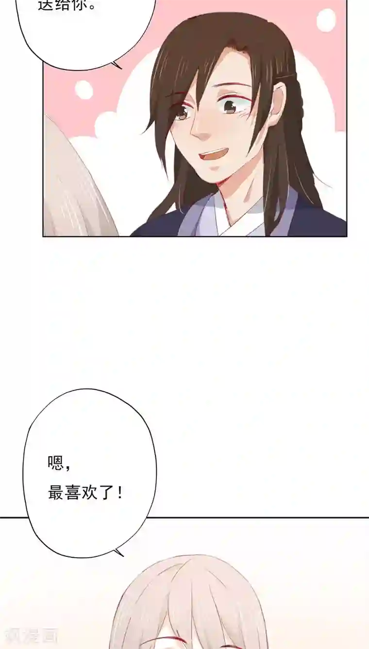 镜花传说第18话