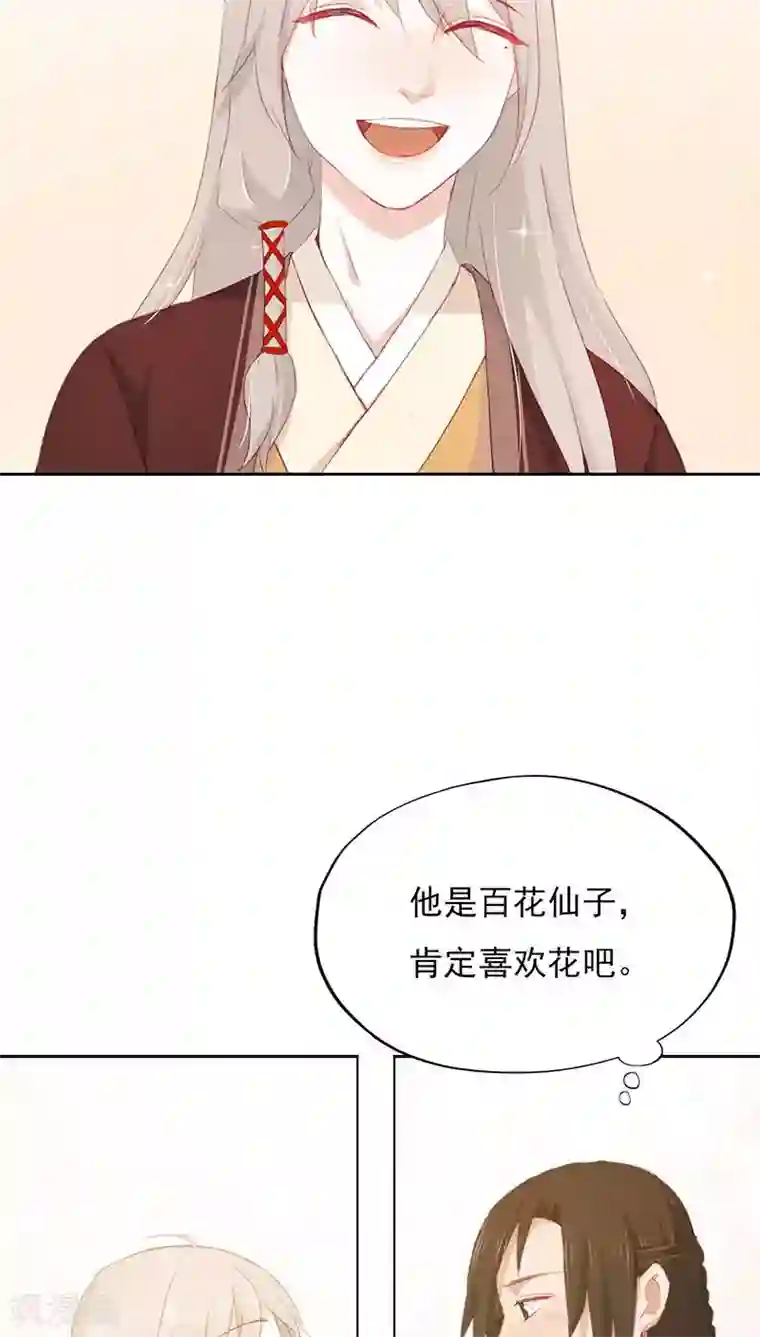 镜花传说第18话