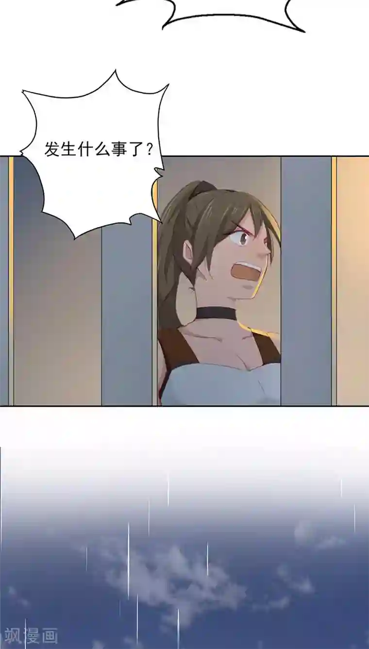 镜花传说第18话