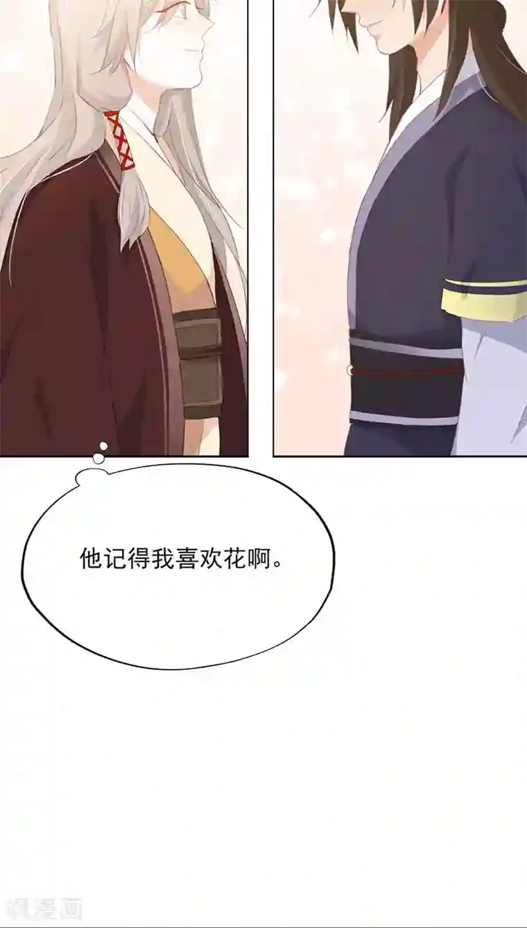 镜花传说第18话