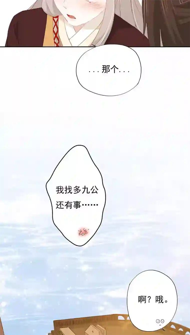 镜花传说第18话