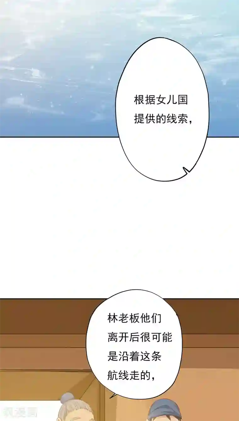 镜花传说第19话