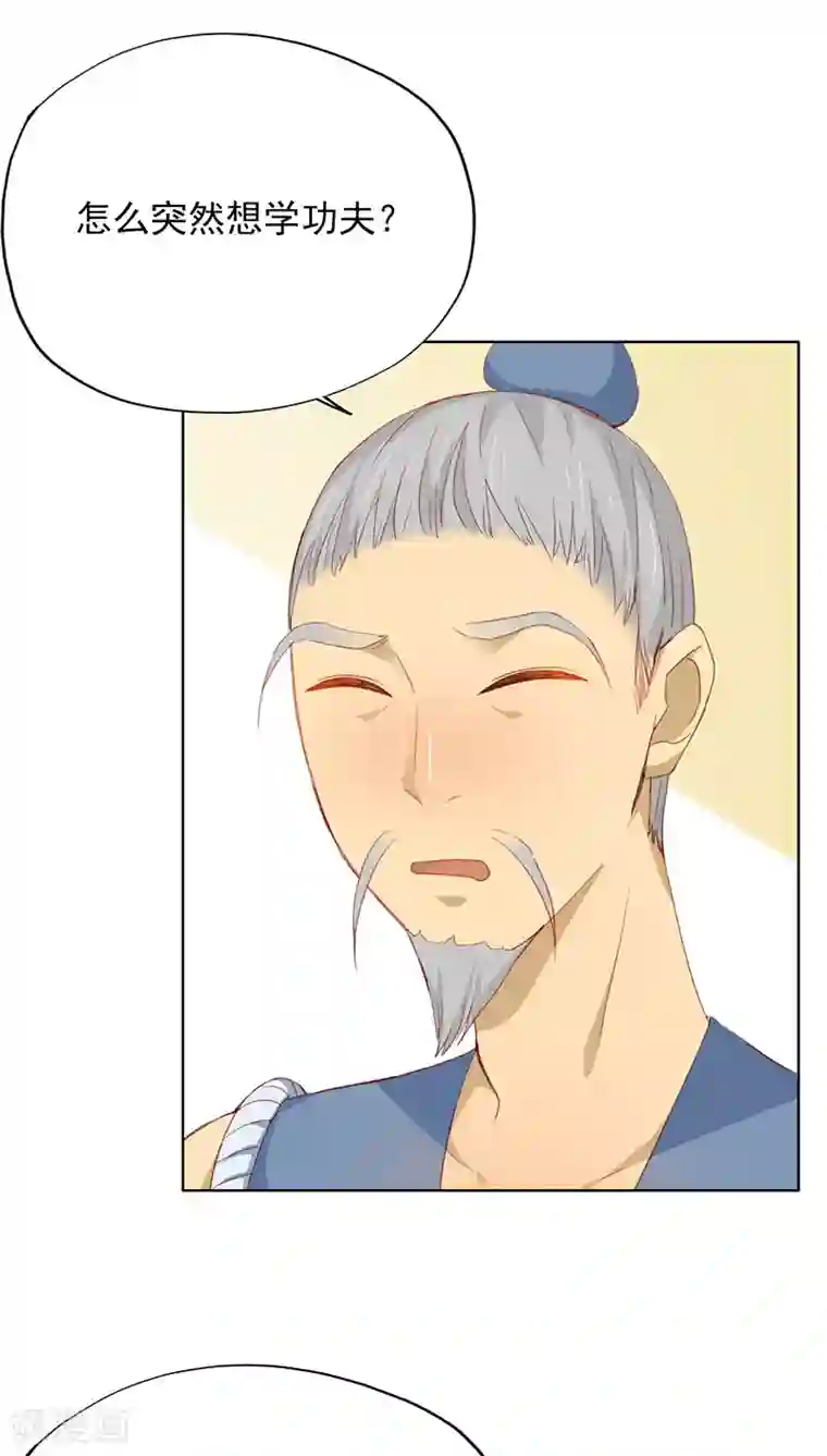 镜花传说第19话