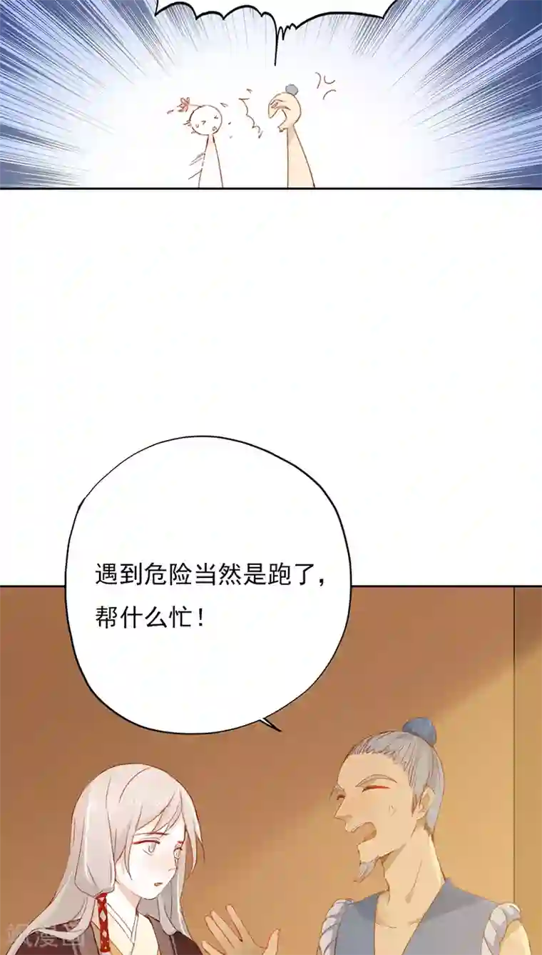 镜花传说第19话