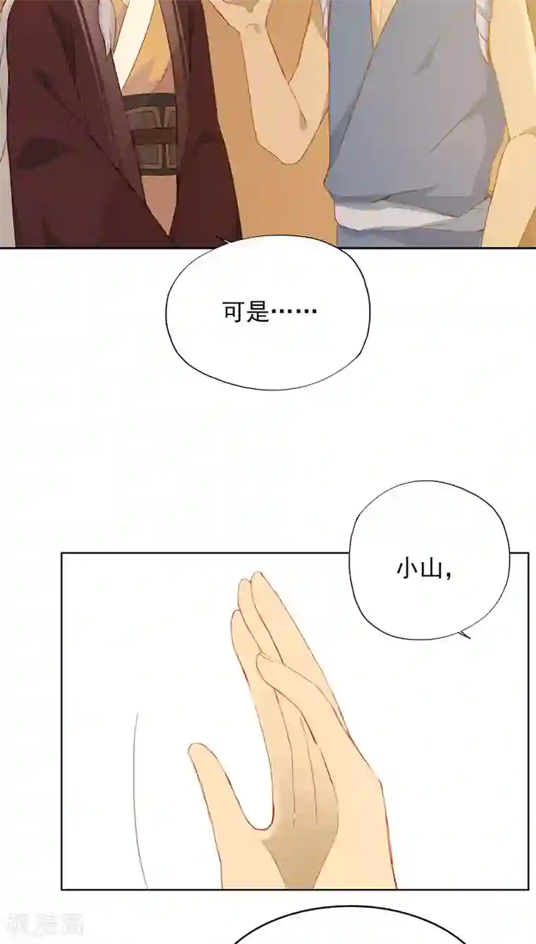 镜花传说第19话