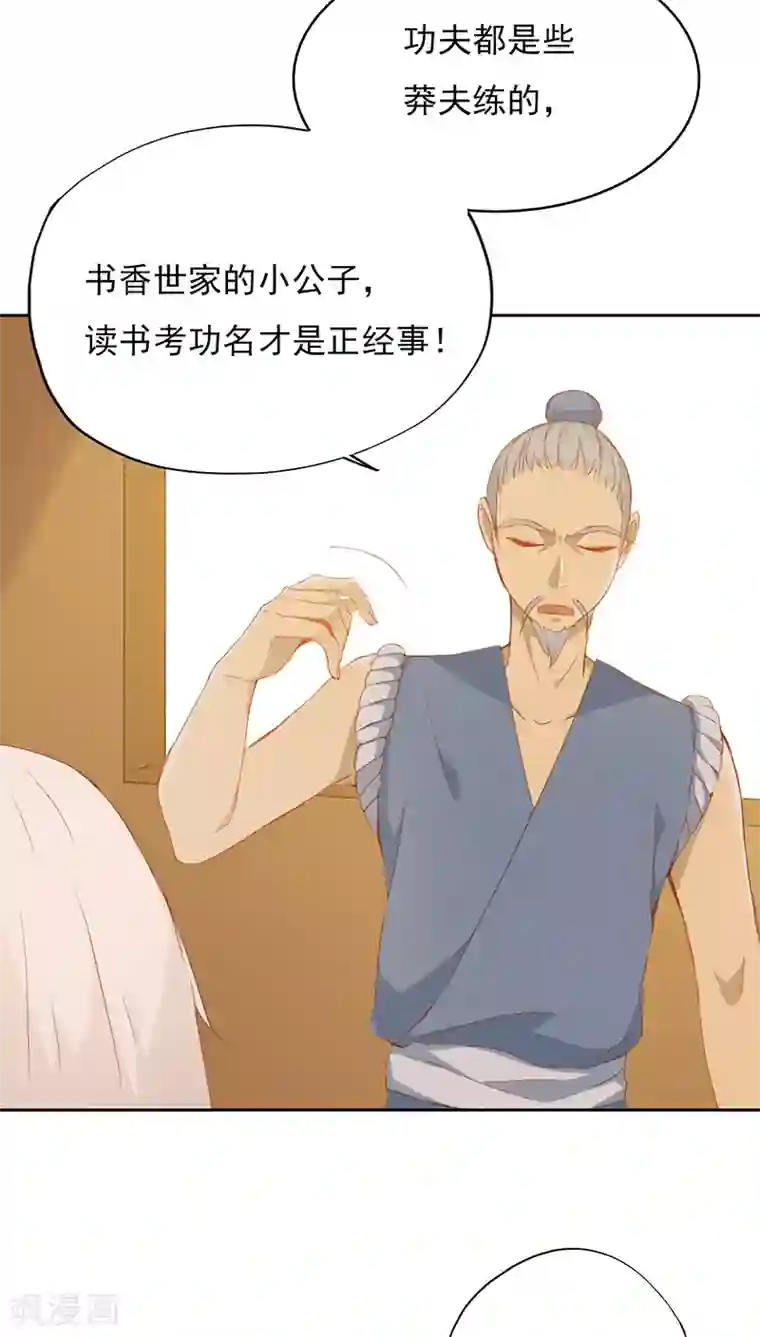 镜花传说第19话