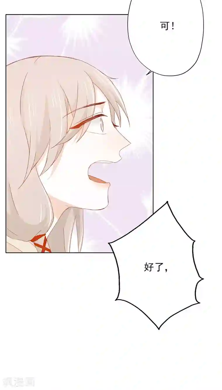 镜花传说第19话